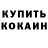 Меф мука KOT ZLOVRED