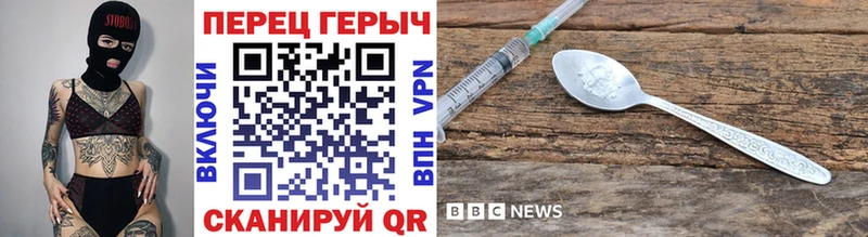 ГЕРОИН хмурый  Дальнереченск 