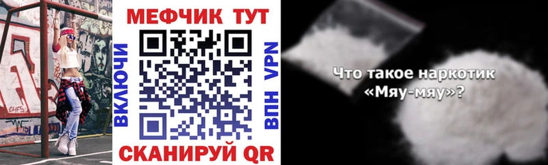 МЕФ мука  Дальнереченск 