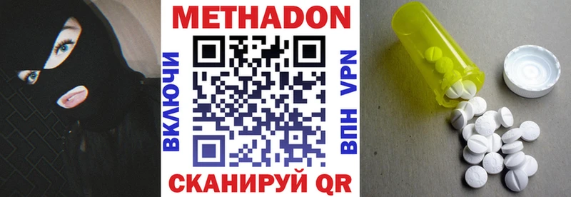 Метадон methadone закладки Дальнереченск